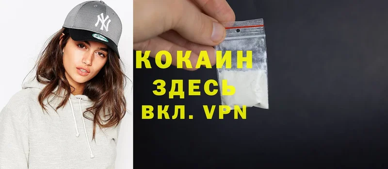 Cocaine 97%  hydra ссылка  Кызыл  наркошоп 