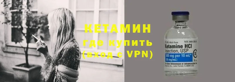 Кетамин VHQ  купить закладку  это наркотические препараты  Кызыл 